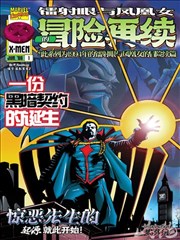 墨线少年 漫画改编封面